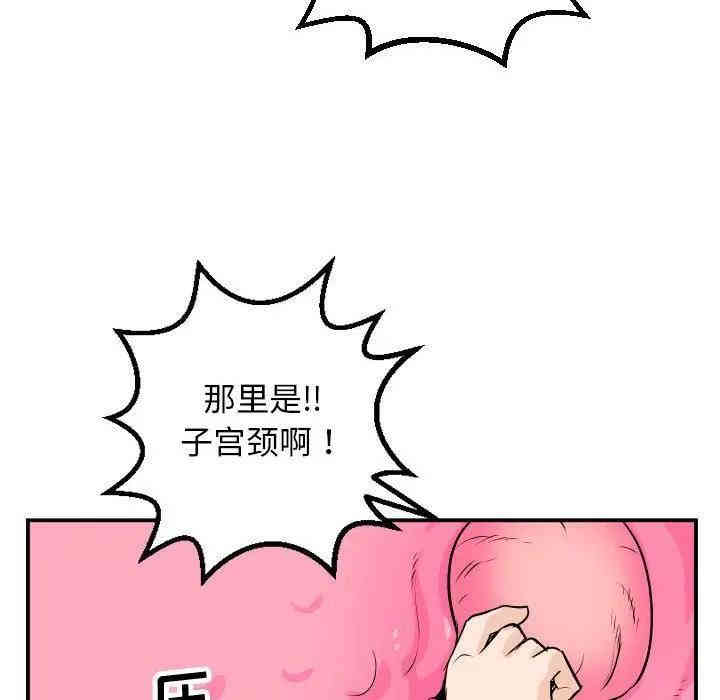 韩国漫画与学姐的那些事韩漫_与学姐的那些事-第59话在线免费阅读-韩国漫画-第115张图片
