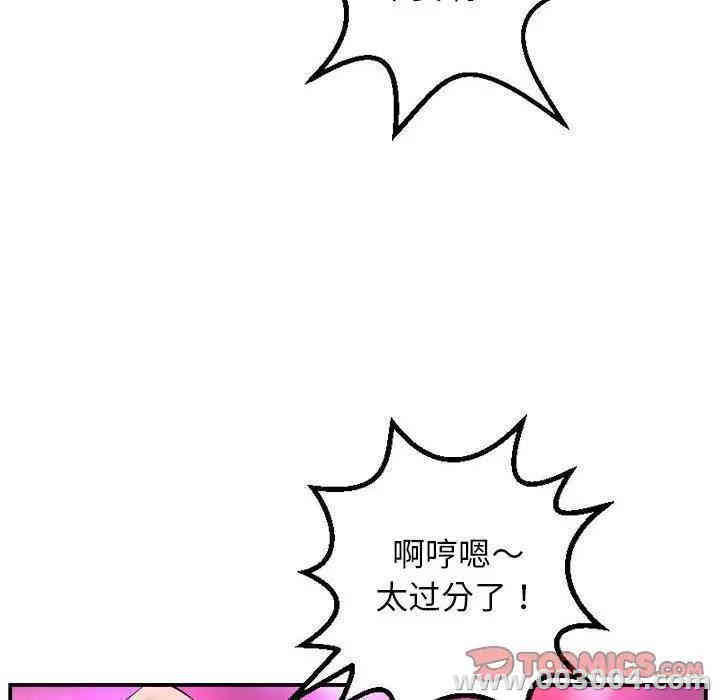 韩国漫画与学姐的那些事韩漫_与学姐的那些事-第59话在线免费阅读-韩国漫画-第117张图片