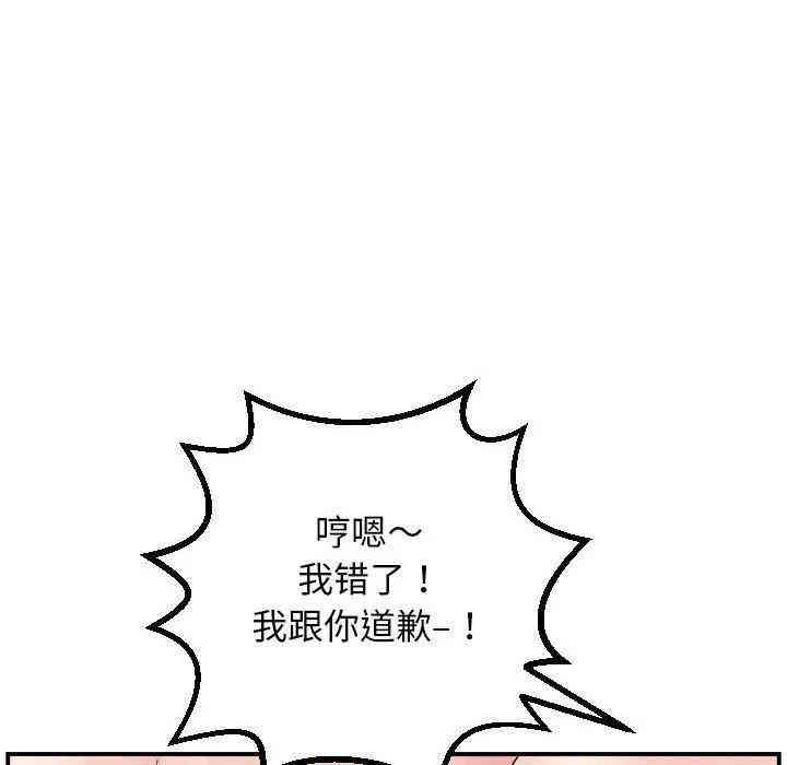 韩国漫画与学姐的那些事韩漫_与学姐的那些事-第59话在线免费阅读-韩国漫画-第119张图片