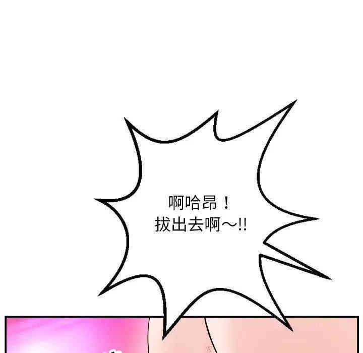 韩国漫画与学姐的那些事韩漫_与学姐的那些事-第59话在线免费阅读-韩国漫画-第121张图片