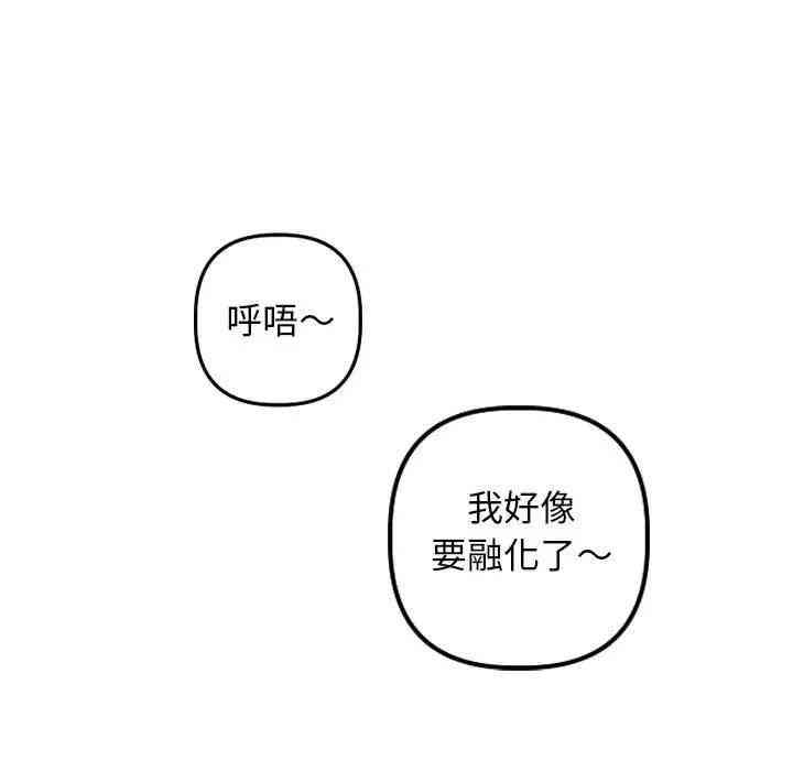 韩国漫画与学姐的那些事韩漫_与学姐的那些事-第59话在线免费阅读-韩国漫画-第127张图片