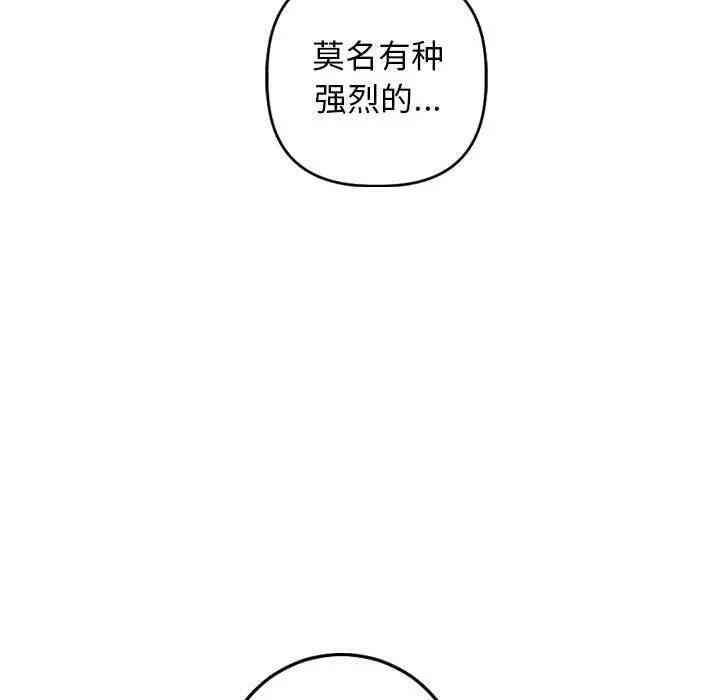 韩国漫画与学姐的那些事韩漫_与学姐的那些事-第59话在线免费阅读-韩国漫画-第131张图片