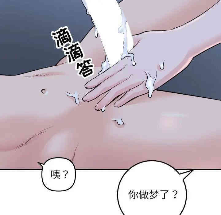 韩国漫画与学姐的那些事韩漫_与学姐的那些事-第59话在线免费阅读-韩国漫画-第133张图片