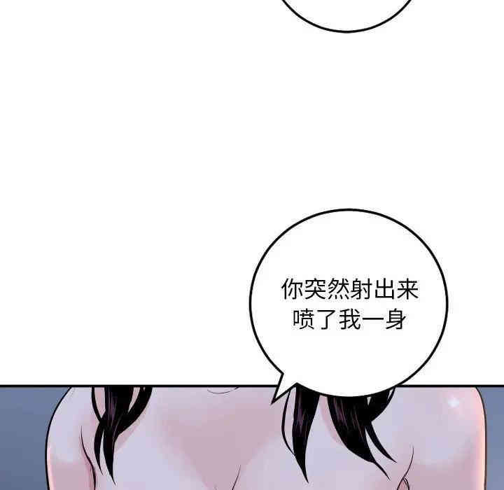 韩国漫画与学姐的那些事韩漫_与学姐的那些事-第59话在线免费阅读-韩国漫画-第134张图片