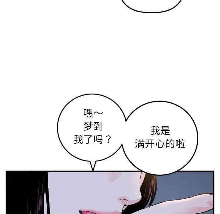 韩国漫画与学姐的那些事韩漫_与学姐的那些事-第59话在线免费阅读-韩国漫画-第138张图片
