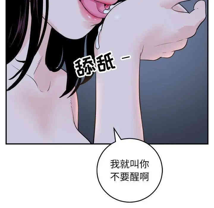 韩国漫画与学姐的那些事韩漫_与学姐的那些事-第59话在线免费阅读-韩国漫画-第139张图片