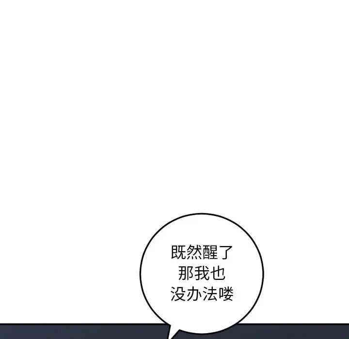 韩国漫画与学姐的那些事韩漫_与学姐的那些事-第59话在线免费阅读-韩国漫画-第140张图片