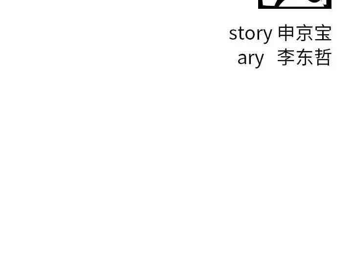 韩国漫画与学姐的那些事韩漫_与学姐的那些事-第59话在线免费阅读-韩国漫画-第144张图片