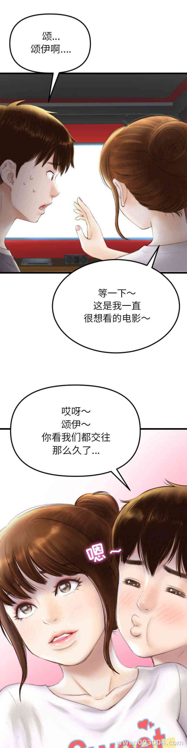 韩国漫画与学姐的那些事韩漫_与学姐的那些事-第一话在线免费阅读-韩国漫画-第10张图片