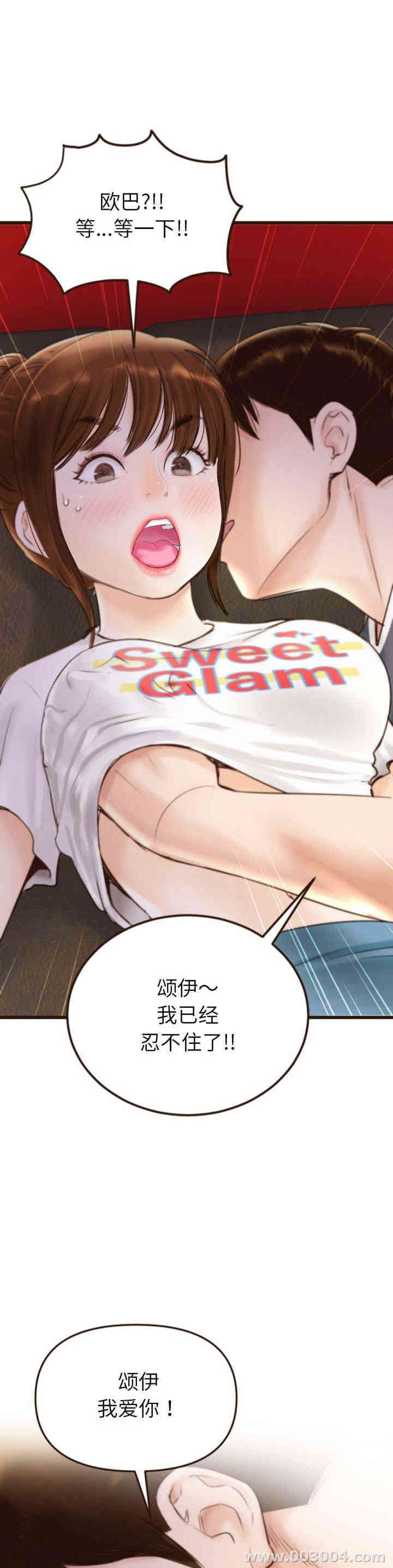韩国漫画与学姐的那些事韩漫_与学姐的那些事-第一话在线免费阅读-韩国漫画-第13张图片