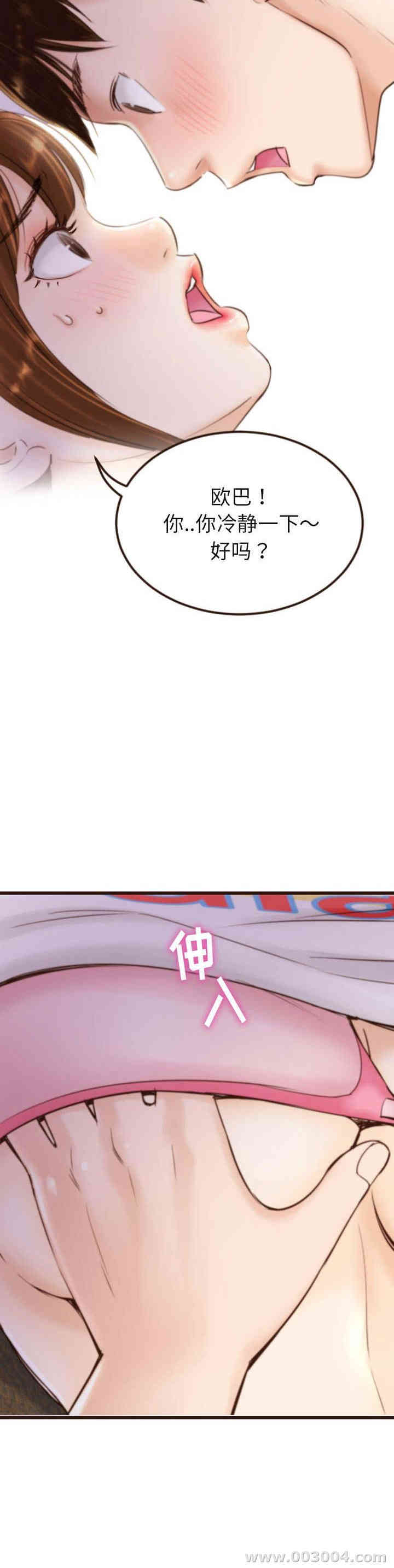 韩国漫画与学姐的那些事韩漫_与学姐的那些事-第一话在线免费阅读-韩国漫画-第14张图片