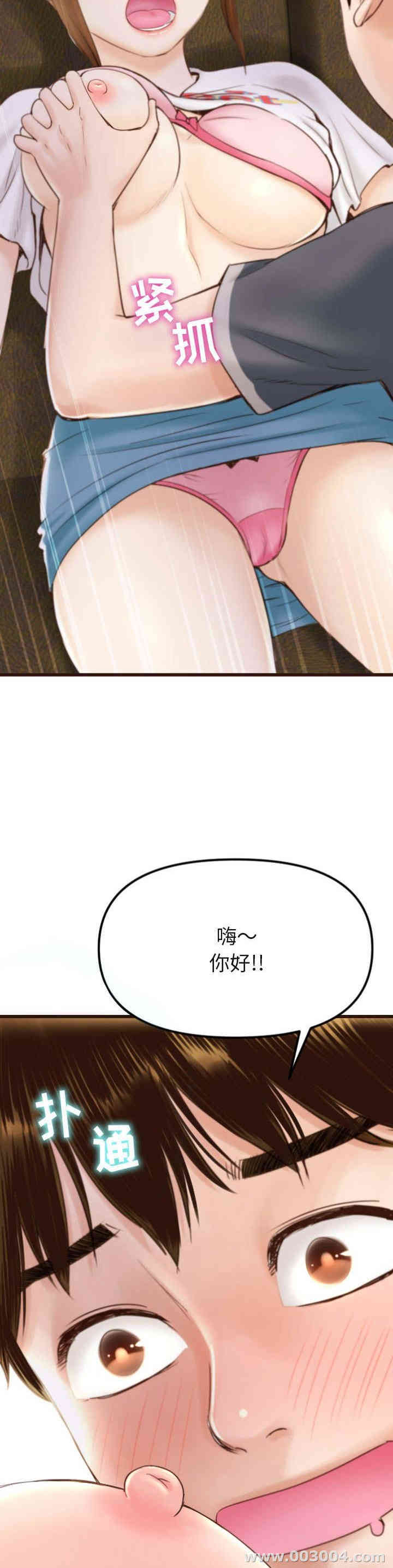 韩国漫画与学姐的那些事韩漫_与学姐的那些事-第一话在线免费阅读-韩国漫画-第16张图片