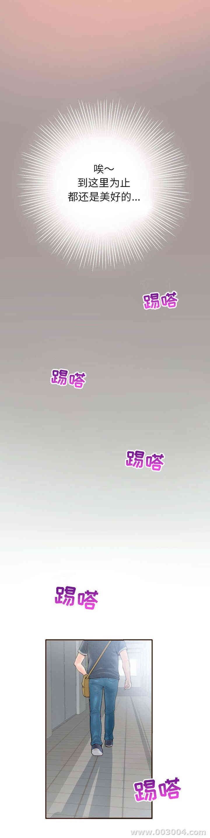 韩国漫画与学姐的那些事韩漫_与学姐的那些事-第一话在线免费阅读-韩国漫画-第18张图片