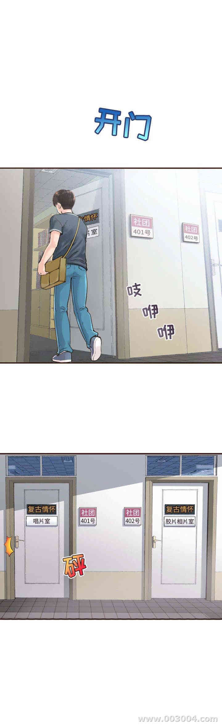 韩国漫画与学姐的那些事韩漫_与学姐的那些事-第一话在线免费阅读-韩国漫画-第19张图片