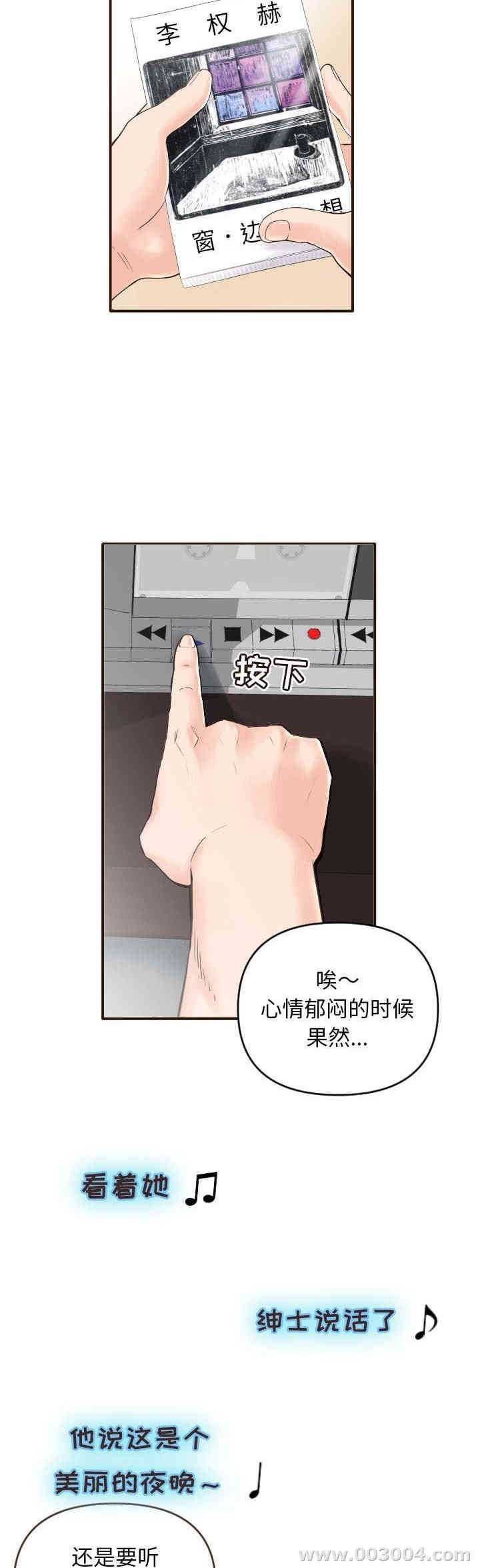 韩国漫画与学姐的那些事韩漫_与学姐的那些事-第一话在线免费阅读-韩国漫画-第21张图片
