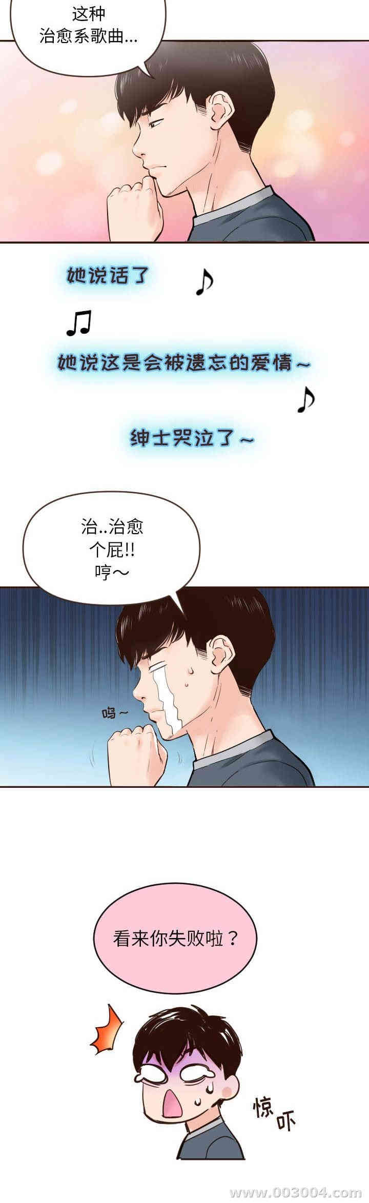 韩国漫画与学姐的那些事韩漫_与学姐的那些事-第一话在线免费阅读-韩国漫画-第22张图片