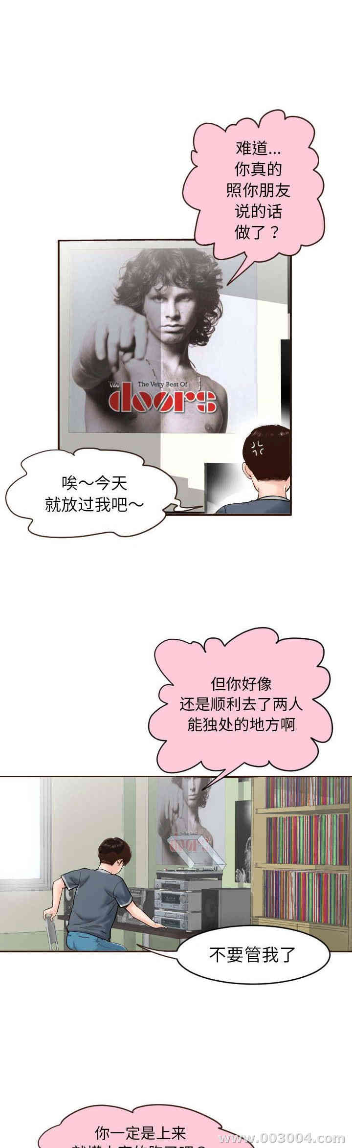 韩国漫画与学姐的那些事韩漫_与学姐的那些事-第一话在线免费阅读-韩国漫画-第23张图片