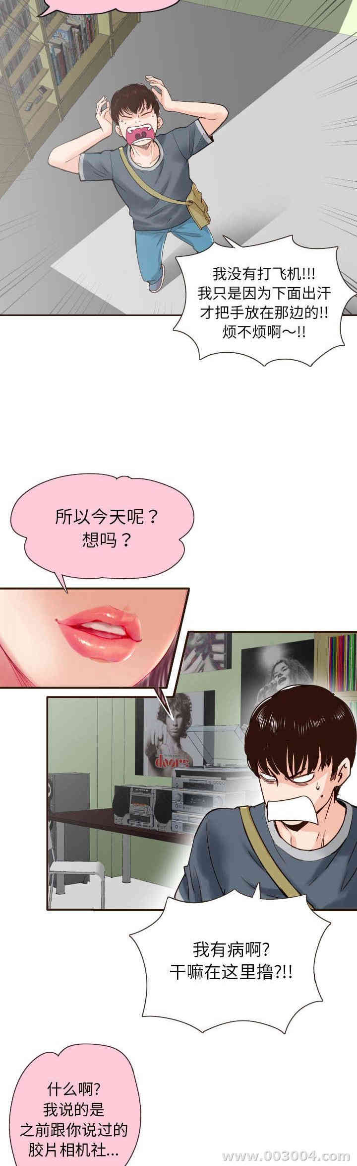 韩国漫画与学姐的那些事韩漫_与学姐的那些事-第一话在线免费阅读-韩国漫画-第26张图片