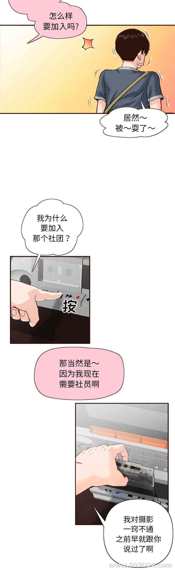 韩国漫画与学姐的那些事韩漫_与学姐的那些事-第一话在线免费阅读-韩国漫画-第27张图片