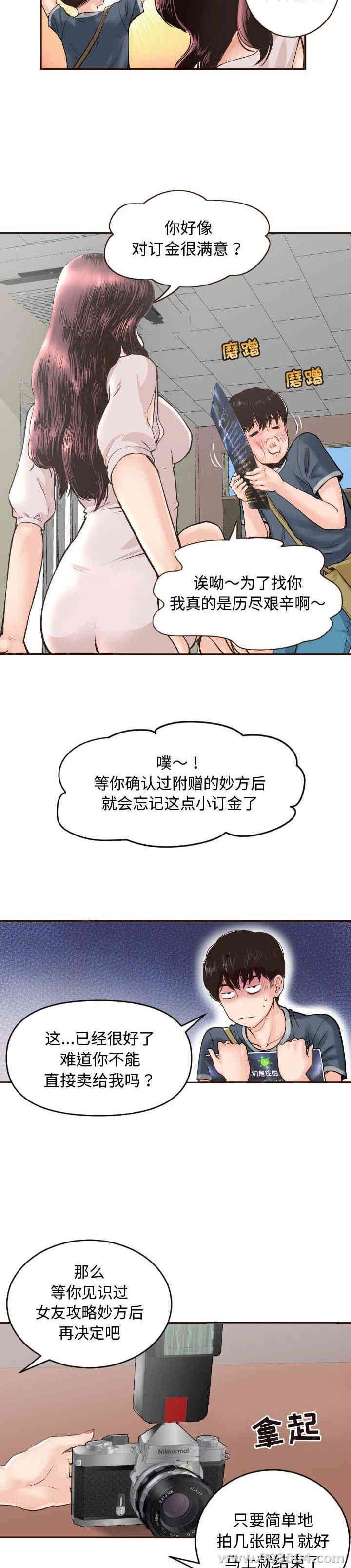 韩国漫画与学姐的那些事韩漫_与学姐的那些事-第一话在线免费阅读-韩国漫画-第32张图片
