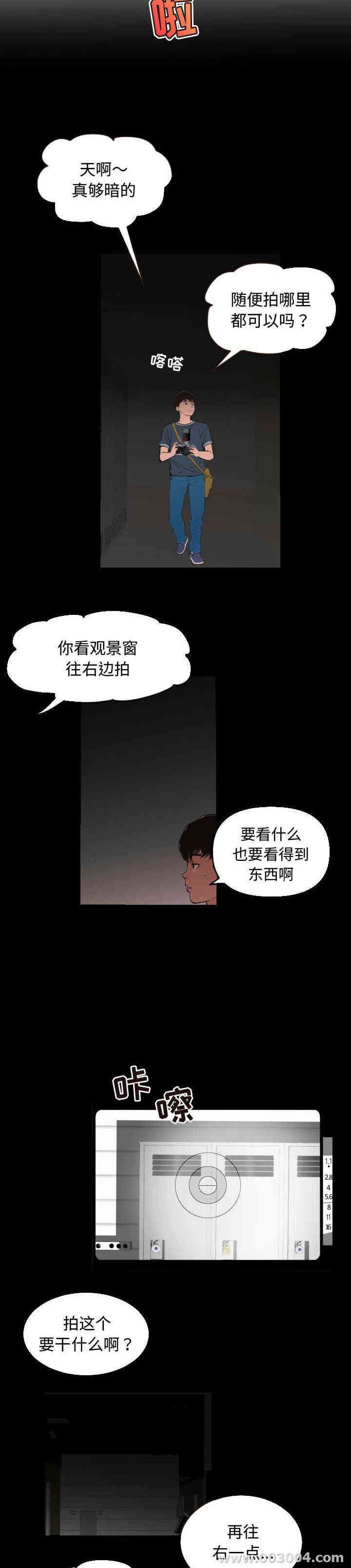韩国漫画与学姐的那些事韩漫_与学姐的那些事-第一话在线免费阅读-韩国漫画-第34张图片