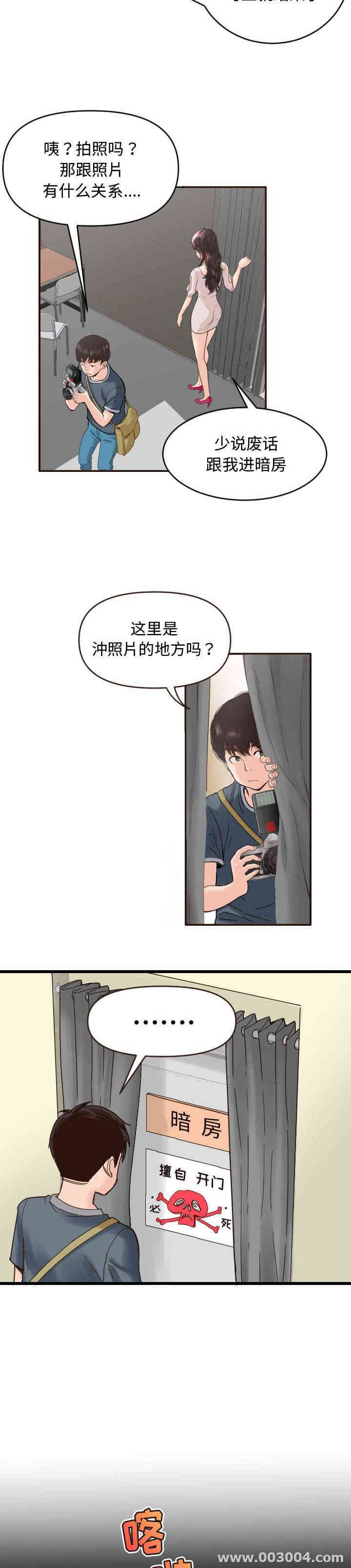 韩国漫画与学姐的那些事韩漫_与学姐的那些事-第一话在线免费阅读-韩国漫画-第33张图片