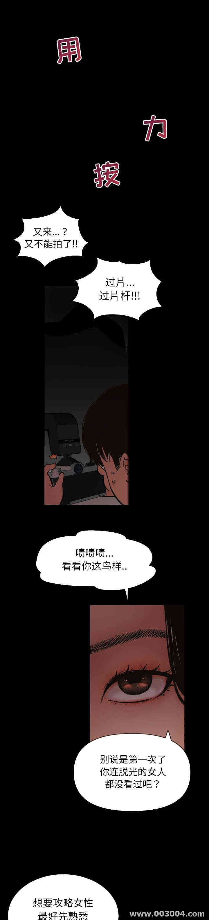 韩国漫画与学姐的那些事韩漫_与学姐的那些事-第一话在线免费阅读-韩国漫画-第37张图片