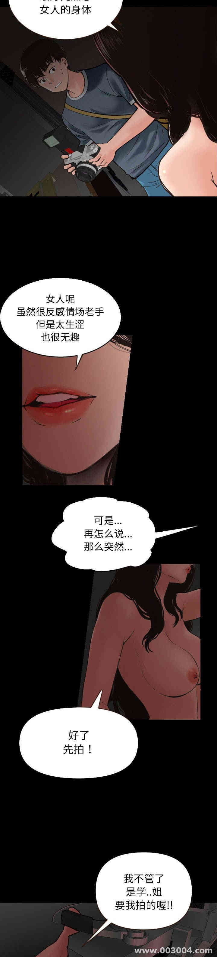 韩国漫画与学姐的那些事韩漫_与学姐的那些事-第一话在线免费阅读-韩国漫画-第38张图片
