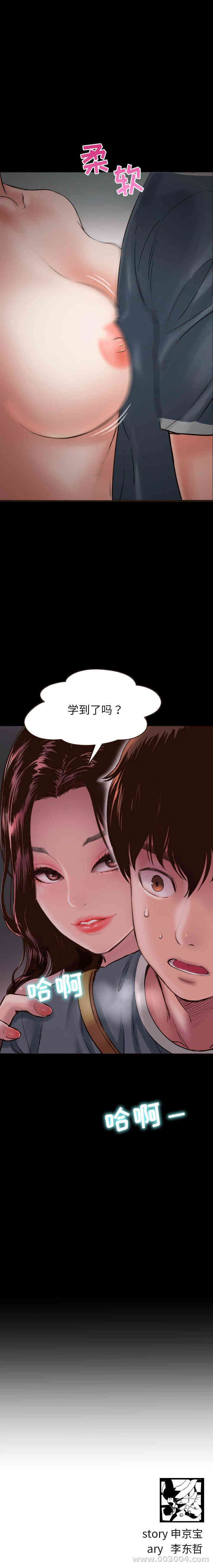 韩国漫画与学姐的那些事韩漫_与学姐的那些事-第一话在线免费阅读-韩国漫画-第46张图片
