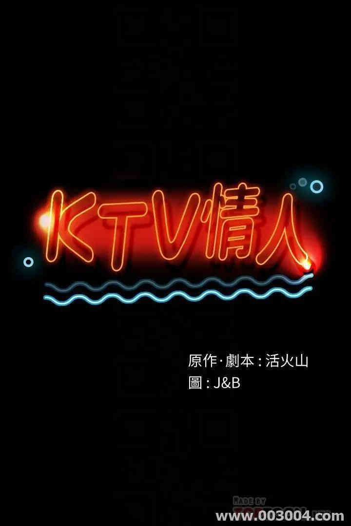 韩国漫画传播小姐姐(KTV情人)韩漫_传播小姐姐(KTV情人)-第101话在线免费阅读-韩国漫画-第4张图片