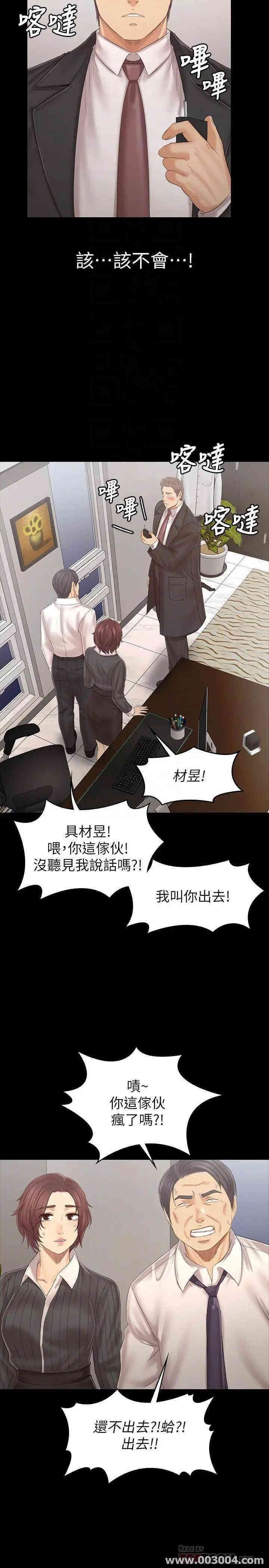 韩国漫画传播小姐姐(KTV情人)韩漫_传播小姐姐(KTV情人)-第101话在线免费阅读-韩国漫画-第6张图片