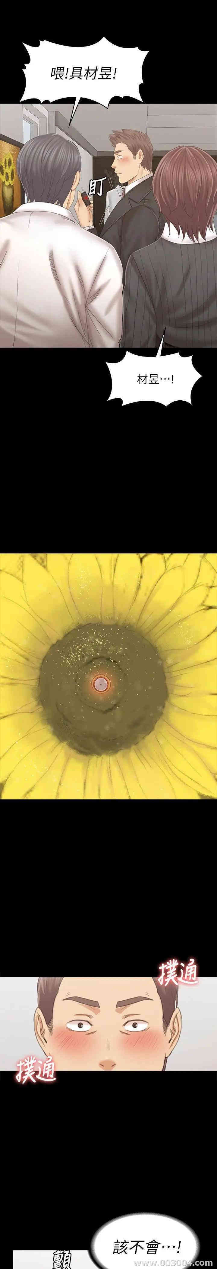 韩国漫画传播小姐姐(KTV情人)韩漫_传播小姐姐(KTV情人)-第101话在线免费阅读-韩国漫画-第7张图片