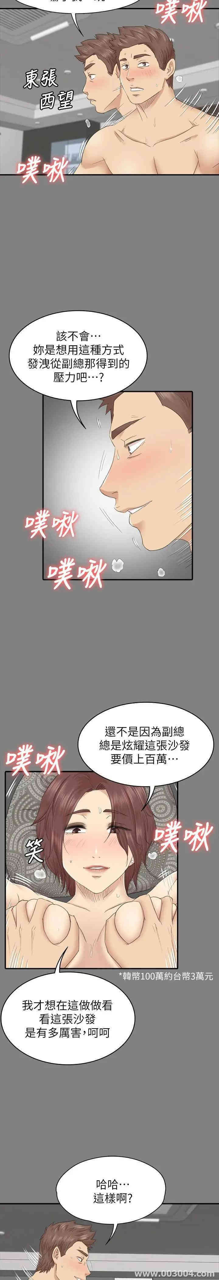 韩国漫画传播小姐姐(KTV情人)韩漫_传播小姐姐(KTV情人)-第101话在线免费阅读-韩国漫画-第15张图片
