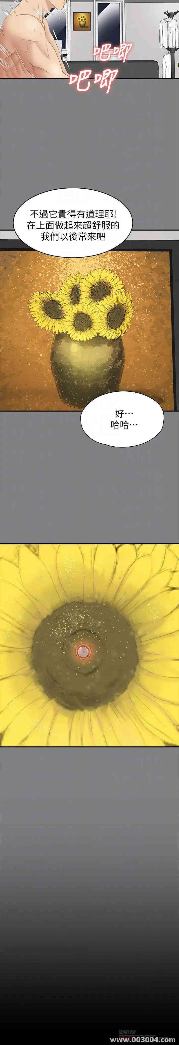 韩国漫画传播小姐姐(KTV情人)韩漫_传播小姐姐(KTV情人)-第101话在线免费阅读-韩国漫画-第16张图片