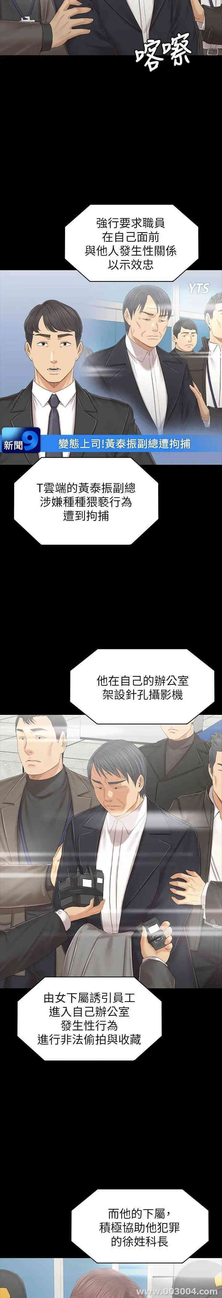 韩国漫画传播小姐姐(KTV情人)韩漫_传播小姐姐(KTV情人)-第101话在线免费阅读-韩国漫画-第21张图片