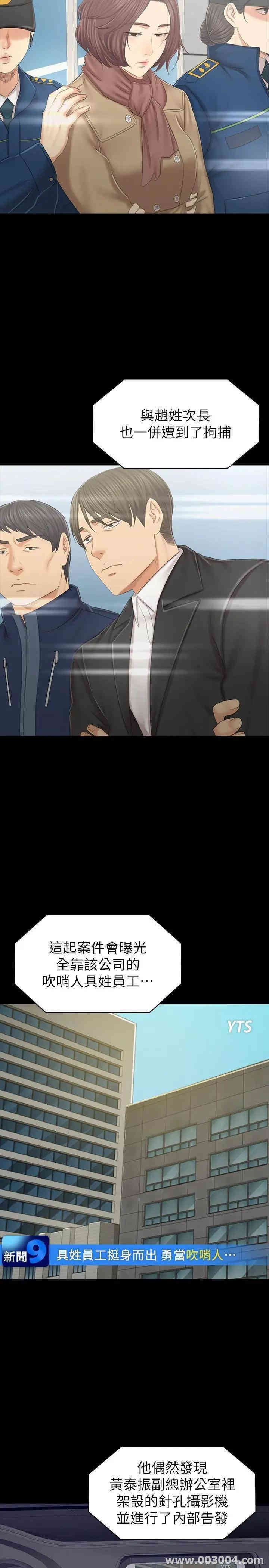 韩国漫画传播小姐姐(KTV情人)韩漫_传播小姐姐(KTV情人)-第101话在线免费阅读-韩国漫画-第22张图片