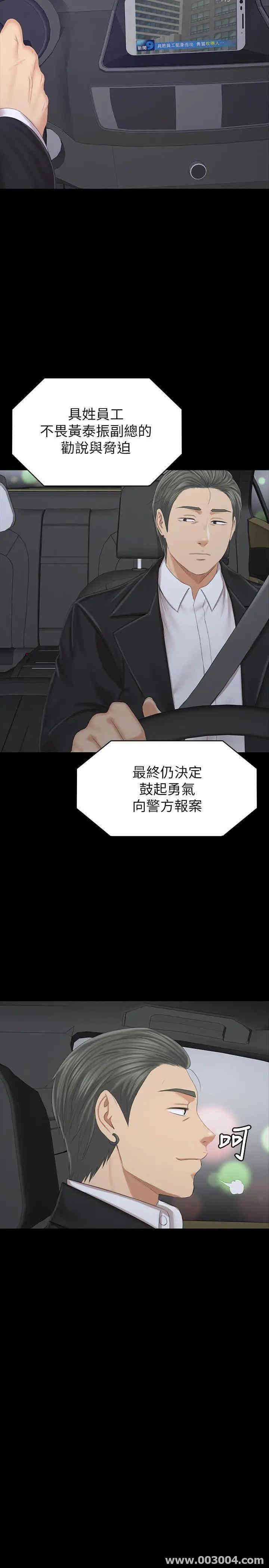 韩国漫画传播小姐姐(KTV情人)韩漫_传播小姐姐(KTV情人)-第101话在线免费阅读-韩国漫画-第23张图片