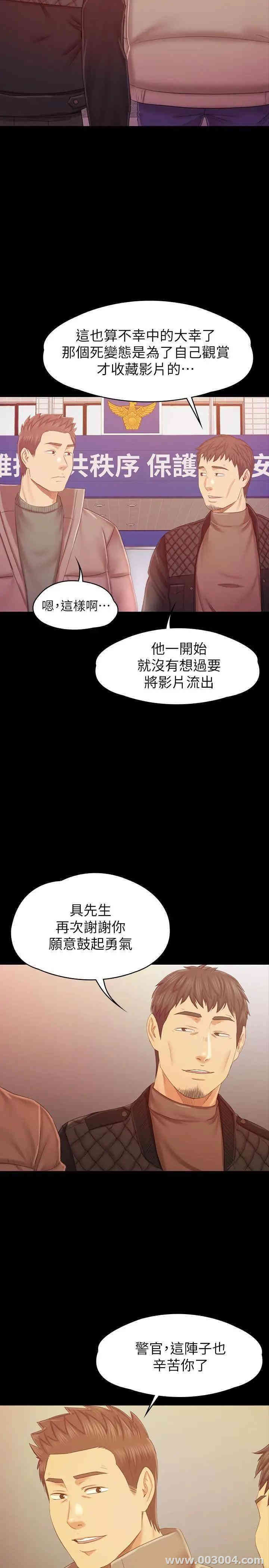 韩国漫画传播小姐姐(KTV情人)韩漫_传播小姐姐(KTV情人)-第101话在线免费阅读-韩国漫画-第27张图片
