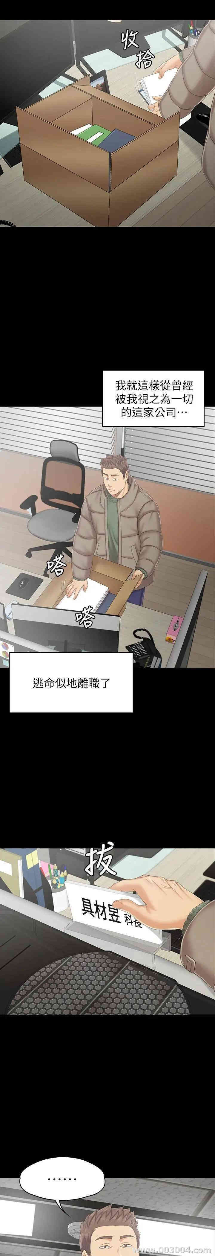 韩国漫画传播小姐姐(KTV情人)韩漫_传播小姐姐(KTV情人)-第101话在线免费阅读-韩国漫画-第30张图片