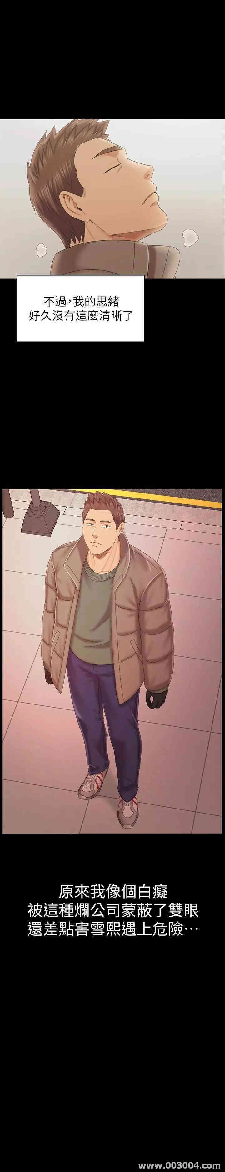 韩国漫画传播小姐姐(KTV情人)韩漫_传播小姐姐(KTV情人)-第101话在线免费阅读-韩国漫画-第32张图片