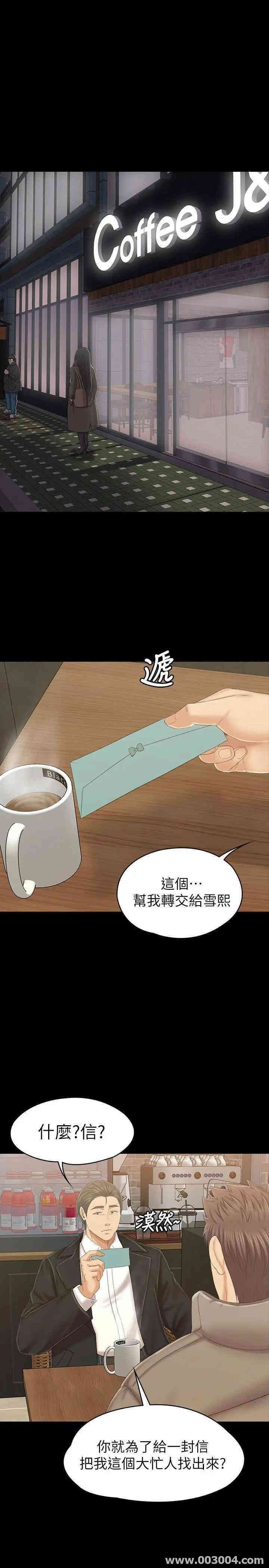 韩国漫画传播小姐姐(KTV情人)韩漫_传播小姐姐(KTV情人)-第101话在线免费阅读-韩国漫画-第33张图片