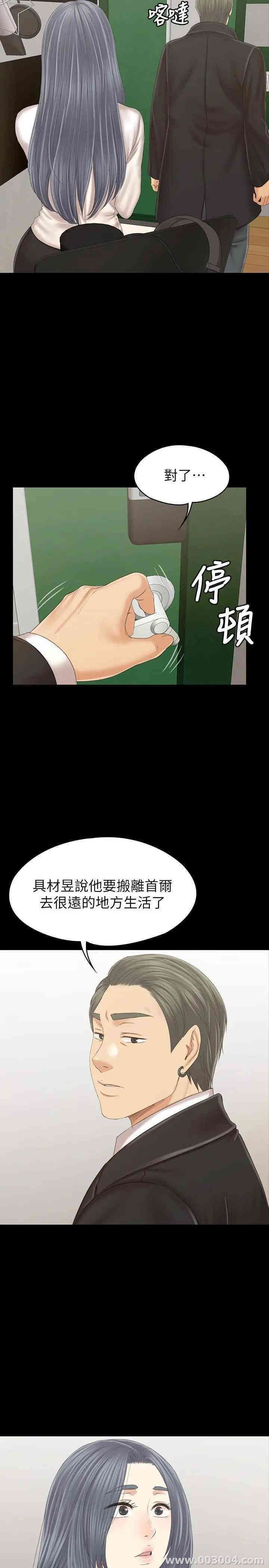 韩国漫画传播小姐姐(KTV情人)韩漫_传播小姐姐(KTV情人)-第101话在线免费阅读-韩国漫画-第40张图片