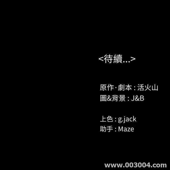 韩国漫画传播小姐姐(KTV情人)韩漫_传播小姐姐(KTV情人)-第101话在线免费阅读-韩国漫画-第42张图片