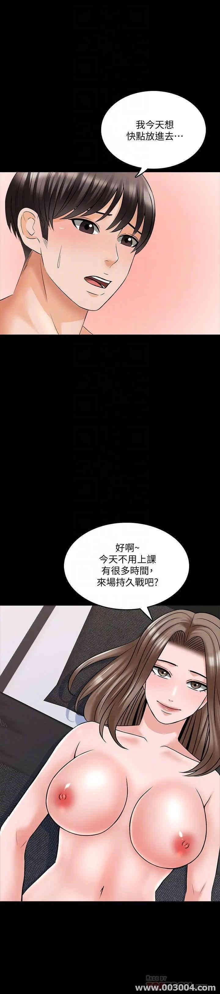 韩国漫画家教老师韩漫_家教老师-第36话在线免费阅读-韩国漫画-第8张图片