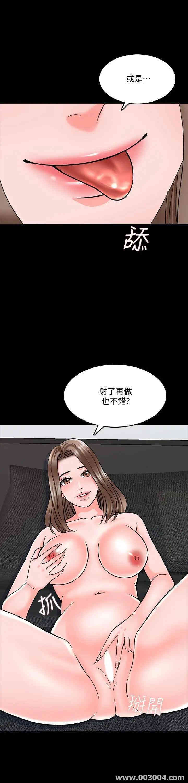 韩国漫画家教老师韩漫_家教老师-第36话在线免费阅读-韩国漫画-第9张图片