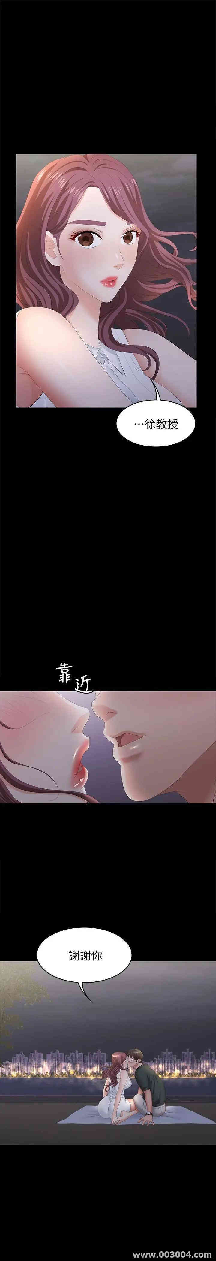 韩国漫画韩漫_交换游戏-第20话在线免费阅读-韩国漫画-第1张图片