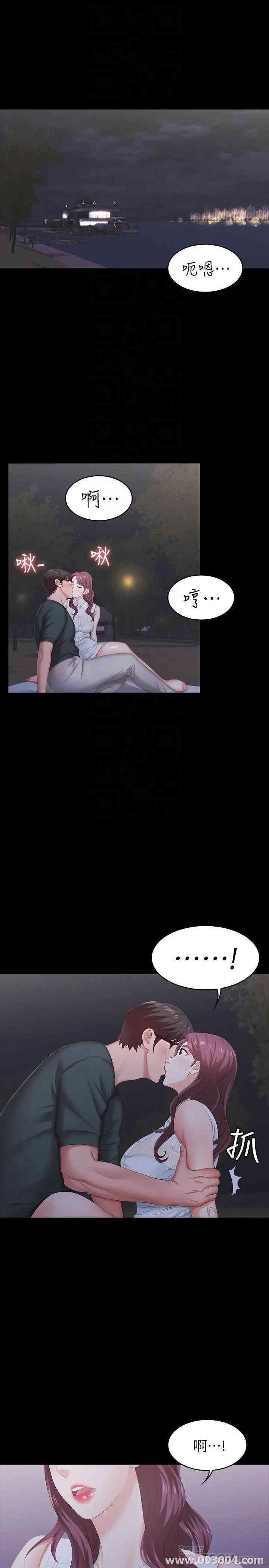 韩国漫画韩漫_交换游戏-第20话在线免费阅读-韩国漫画-第4张图片