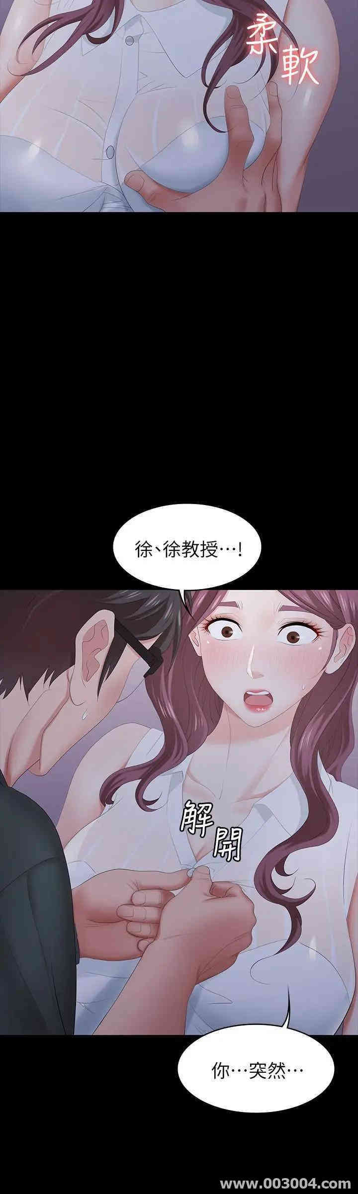 韩国漫画韩漫_交换游戏-第20话在线免费阅读-韩国漫画-第5张图片