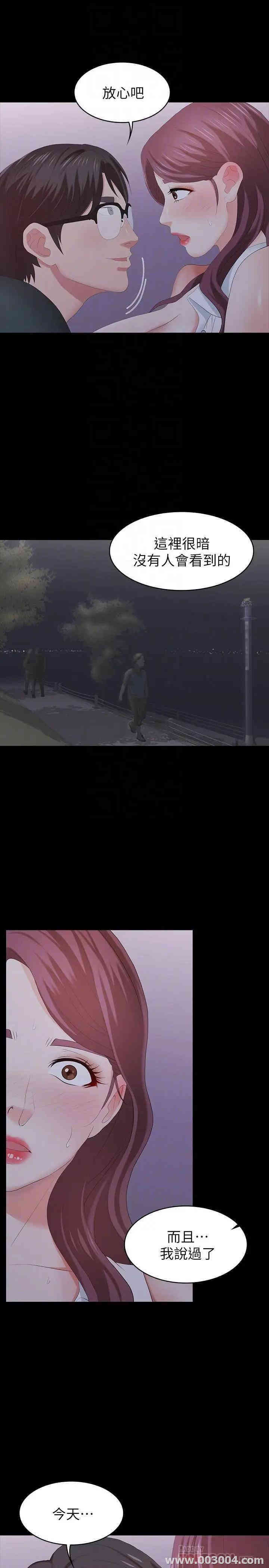 韩国漫画韩漫_交换游戏-第20话在线免费阅读-韩国漫画-第8张图片