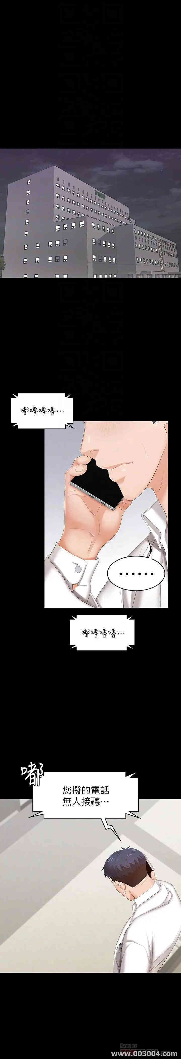 韩国漫画韩漫_交换游戏-第20话在线免费阅读-韩国漫画-第18张图片